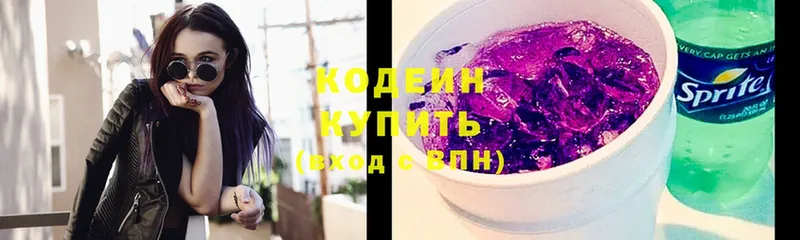 Кодеин напиток Lean (лин)  ОМГ ОМГ вход  это телеграм  Курган 