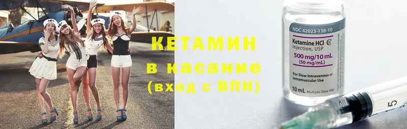 Кетамин ketamine Курган