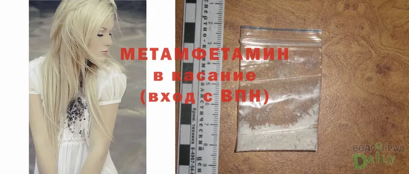 omg рабочий сайт  Курган  Первитин Methamphetamine 